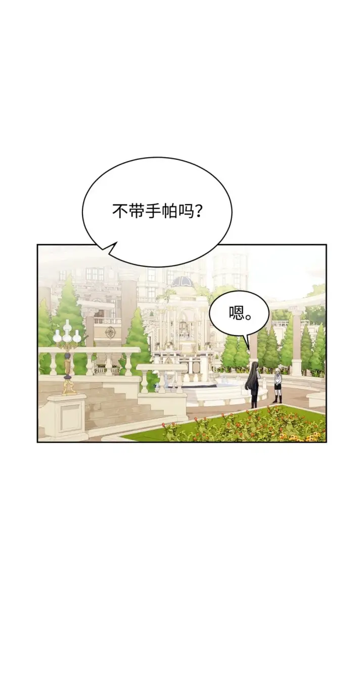 《恶役想要优雅地死去》26 莱安的改变图34