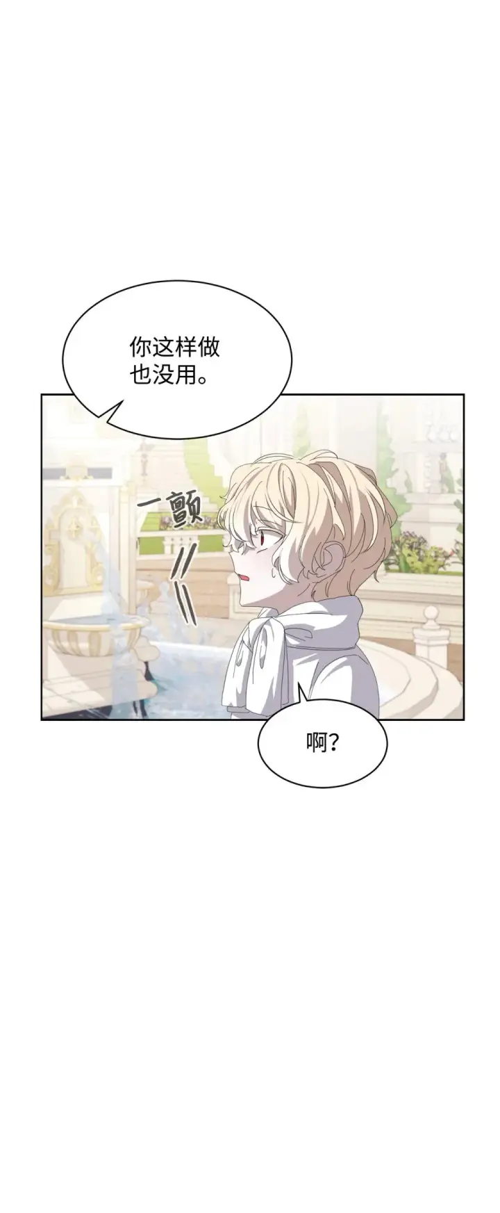 《恶役想要优雅地死去》26 莱安的改变图36