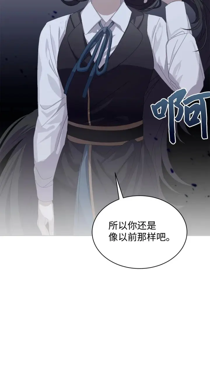 《恶役想要优雅地死去》26 莱安的改变图38