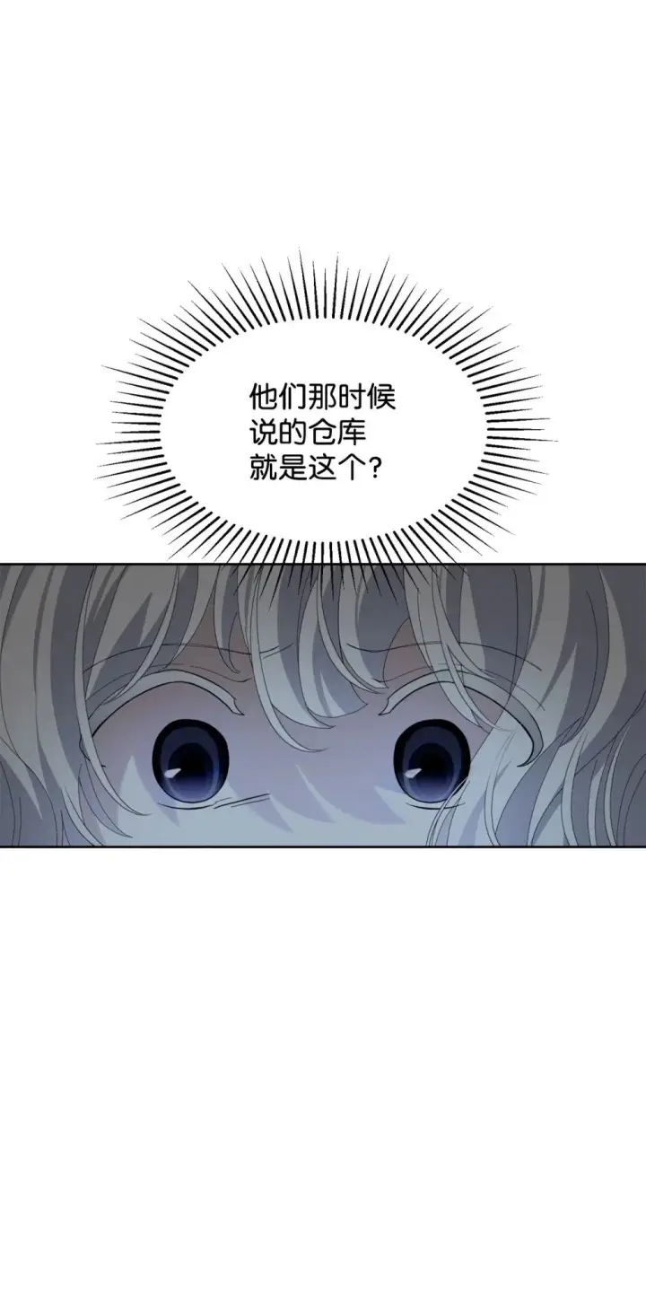 《恶役想要优雅地死去》26 莱安的改变图4