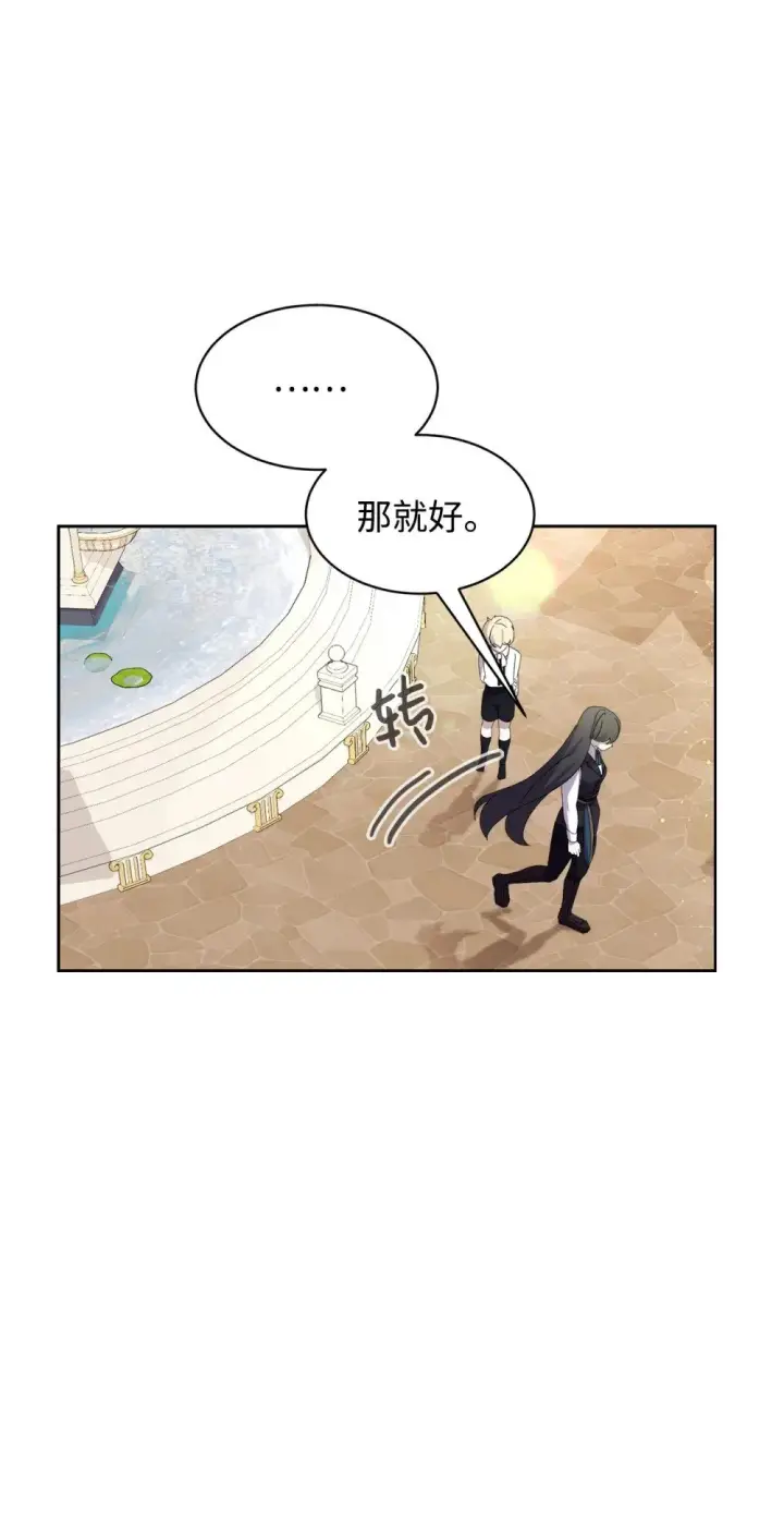 《恶役想要优雅地死去》26 莱安的改变图45