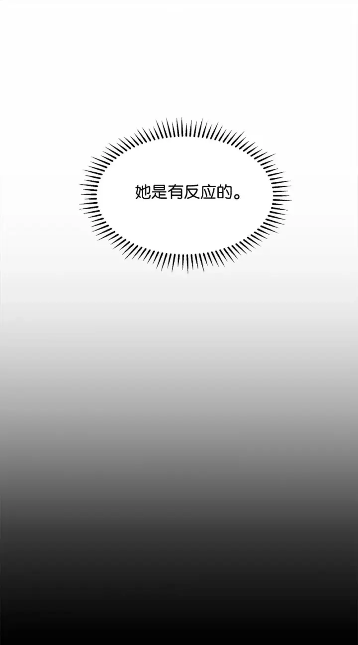 《恶役想要优雅地死去》26 莱安的改变图47