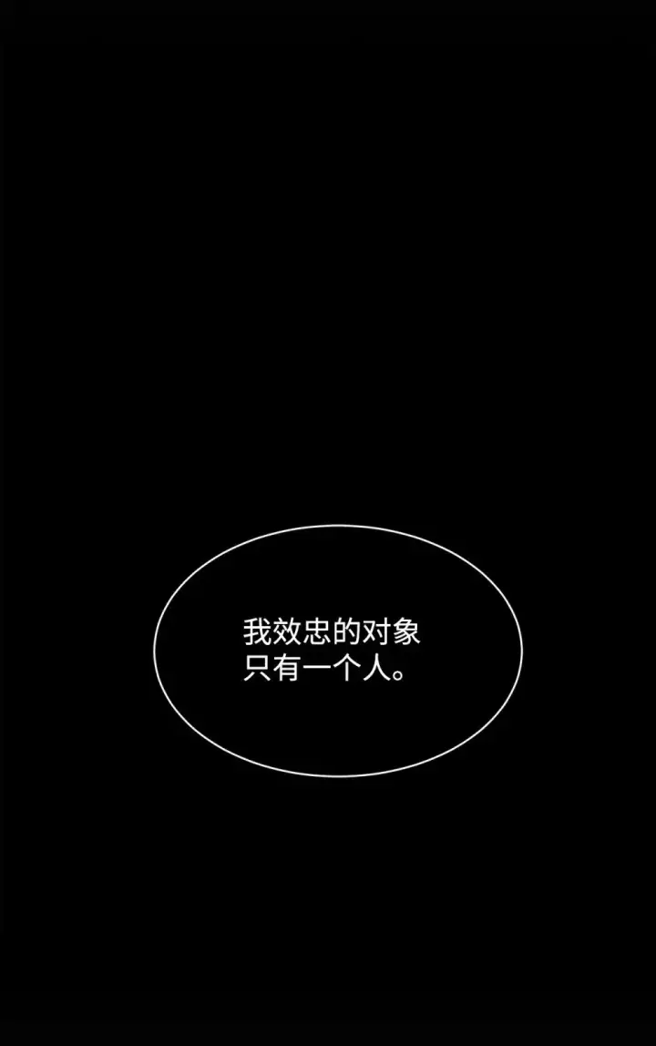 《恶役想要优雅地死去》26 莱安的改变图48