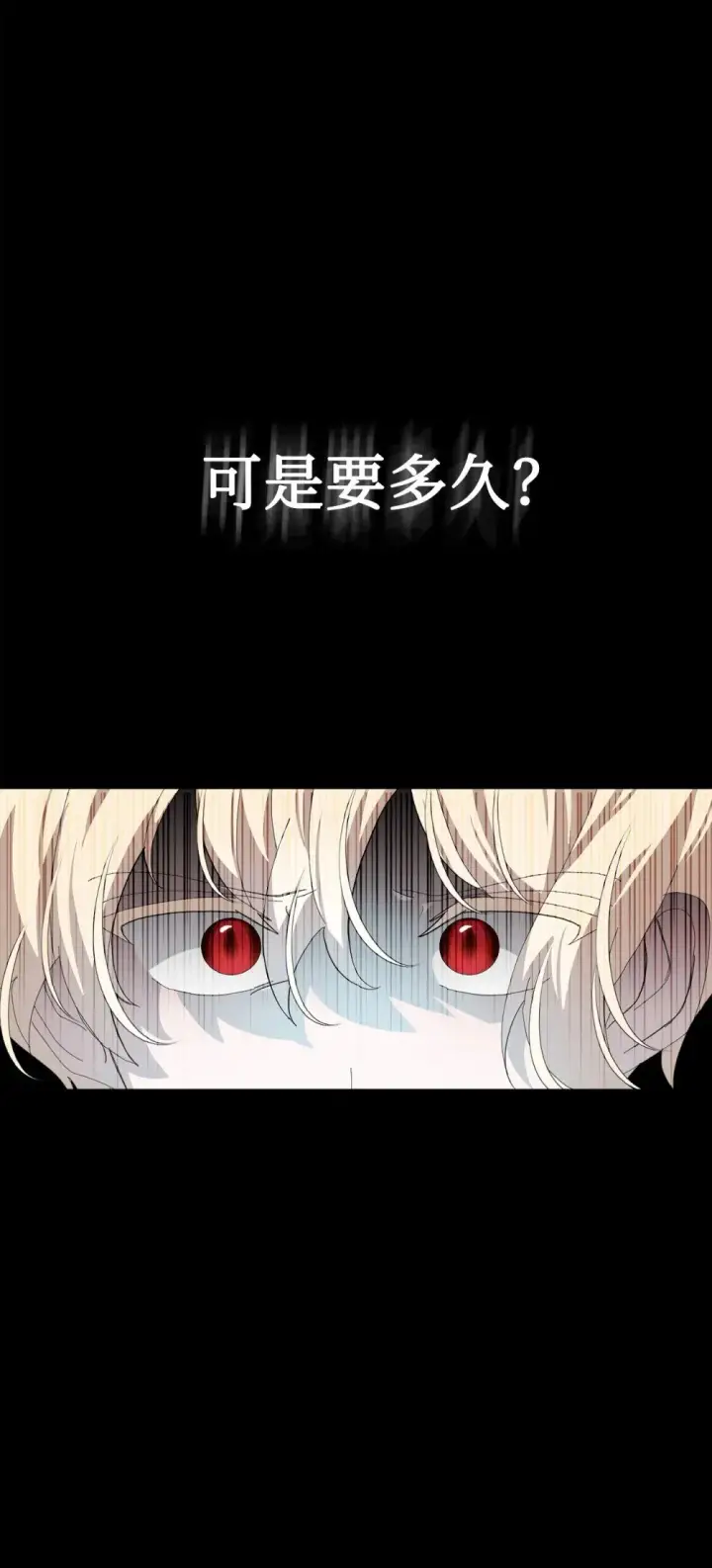 《恶役想要优雅地死去》26 莱安的改变图52