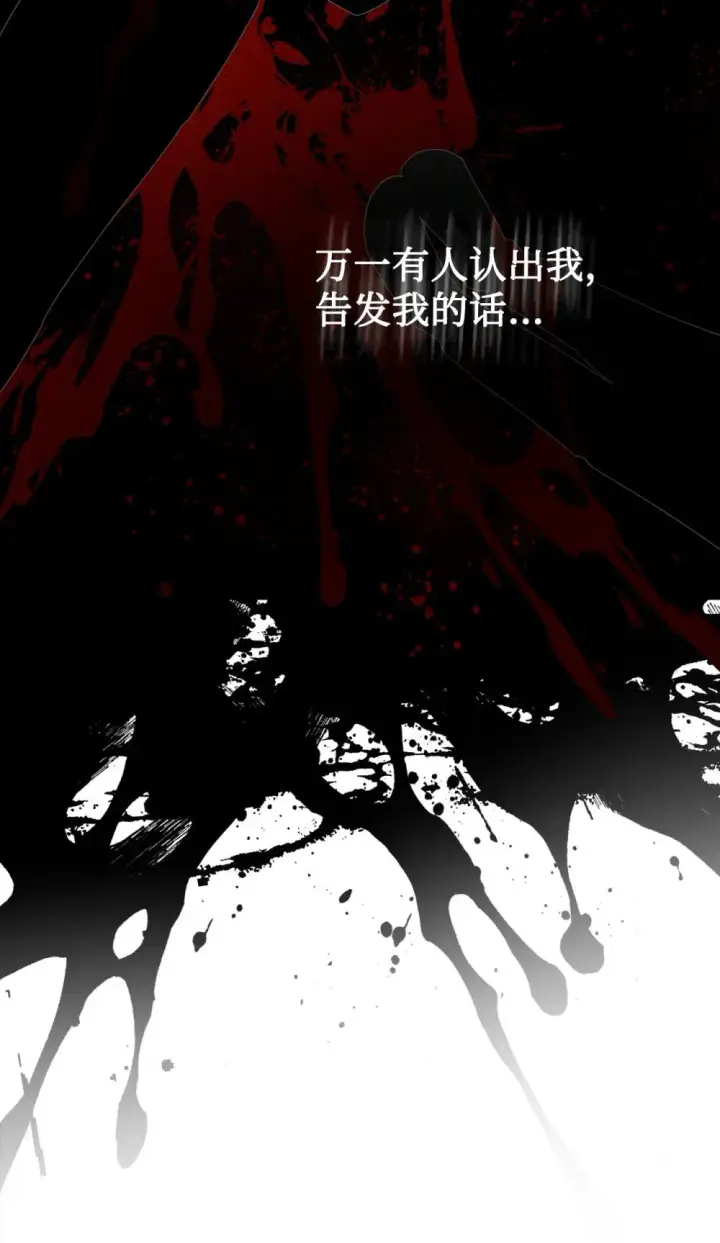 《恶役想要优雅地死去》26 莱安的改变图55