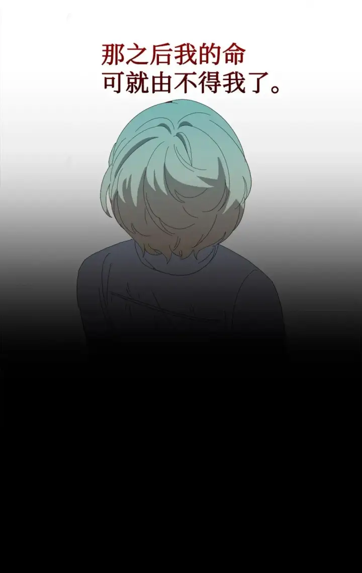 《恶役想要优雅地死去》26 莱安的改变图56