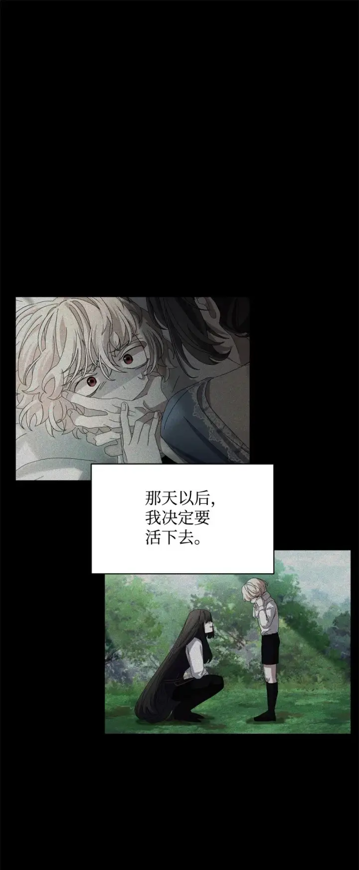 《恶役想要优雅地死去》26 莱安的改变图57
