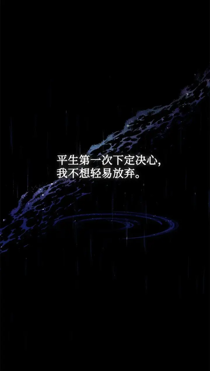 《恶役想要优雅地死去》26 莱安的改变图58