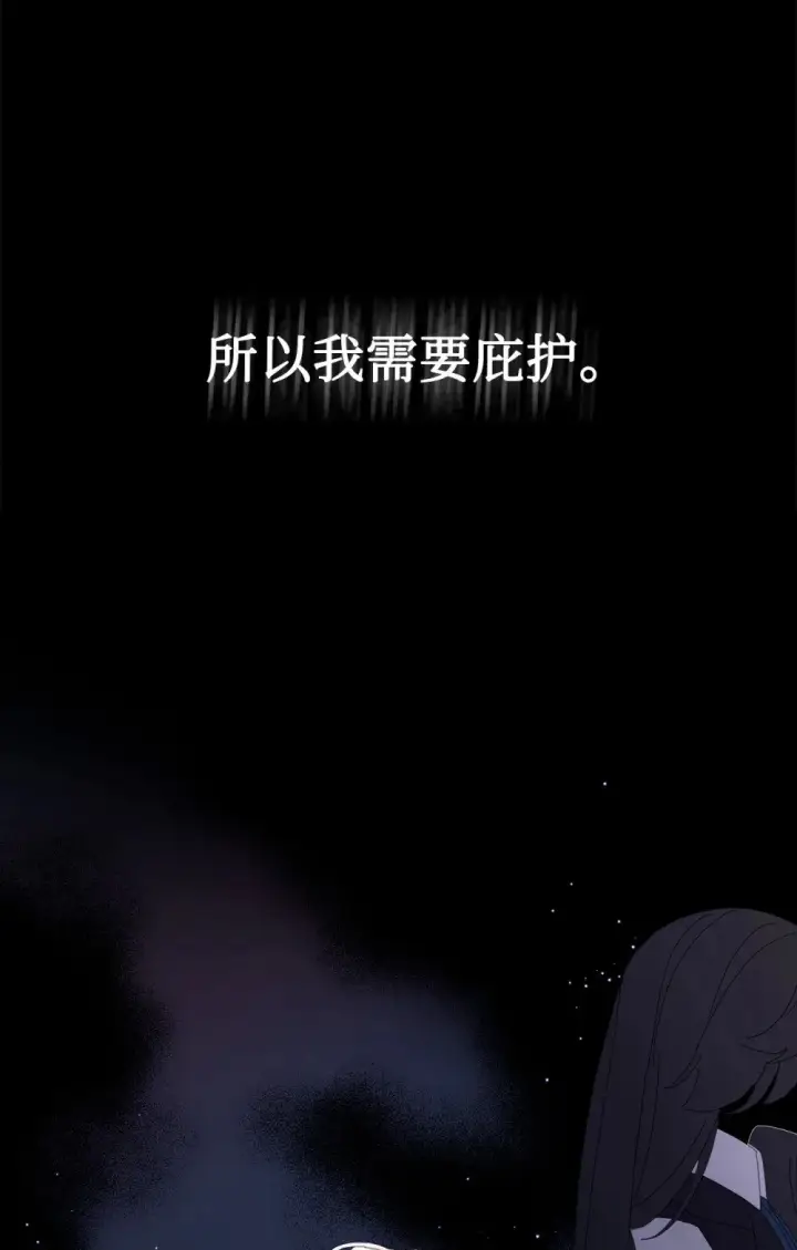 《恶役想要优雅地死去》26 莱安的改变图59