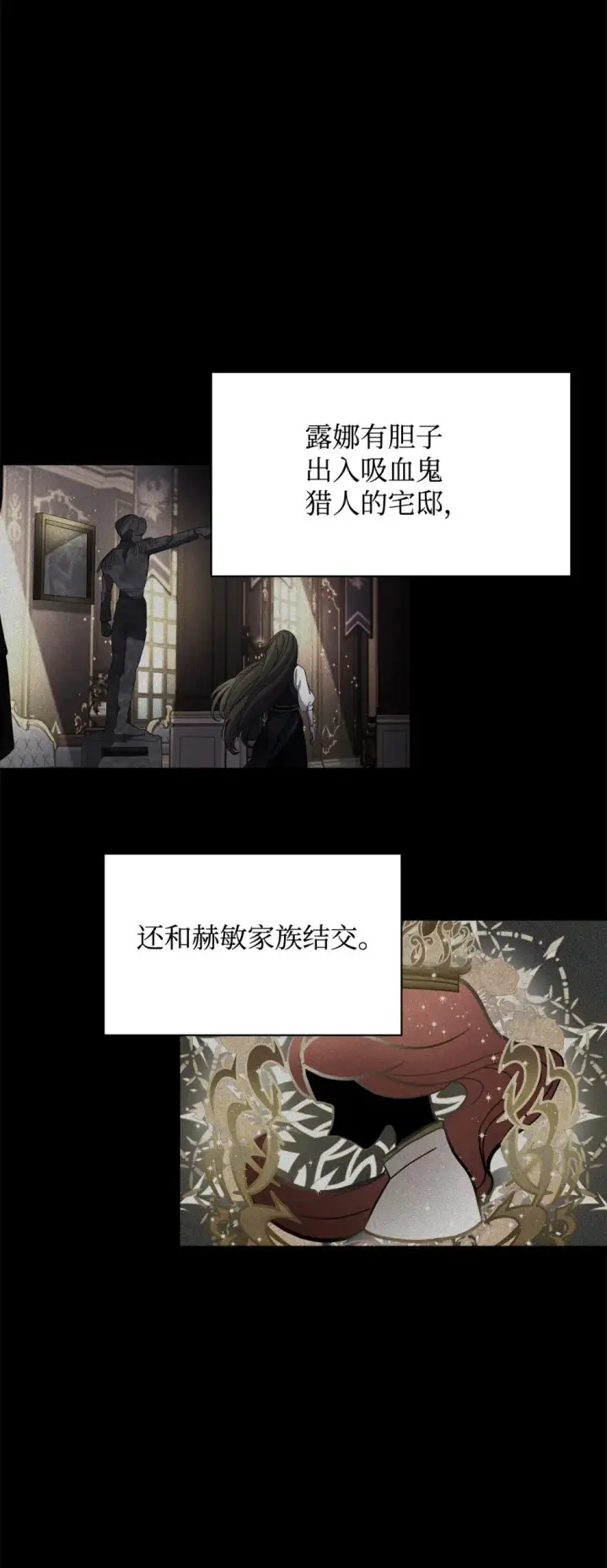《恶役想要优雅地死去》26 莱安的改变图61