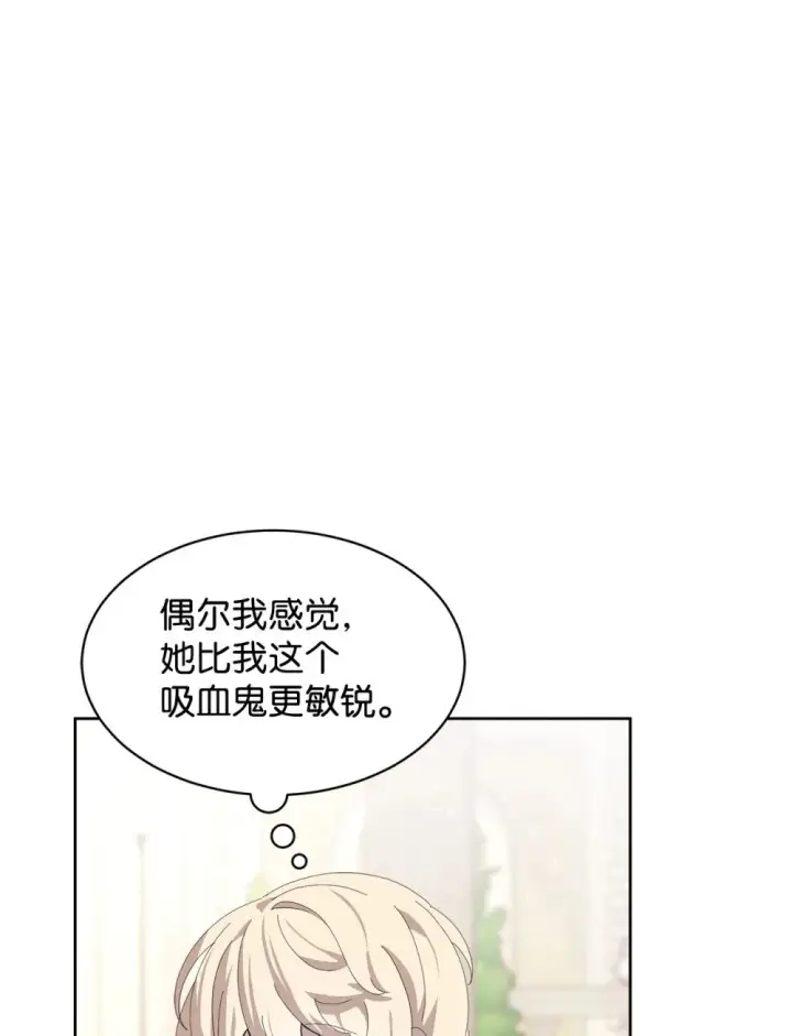 《恶役想要优雅地死去》26 莱安的改变图71
