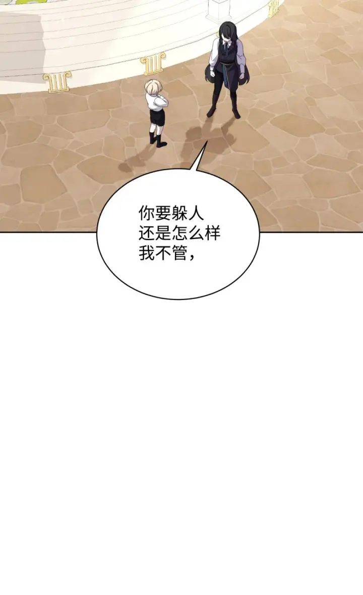 《恶役想要优雅地死去》26 莱安的改变图74