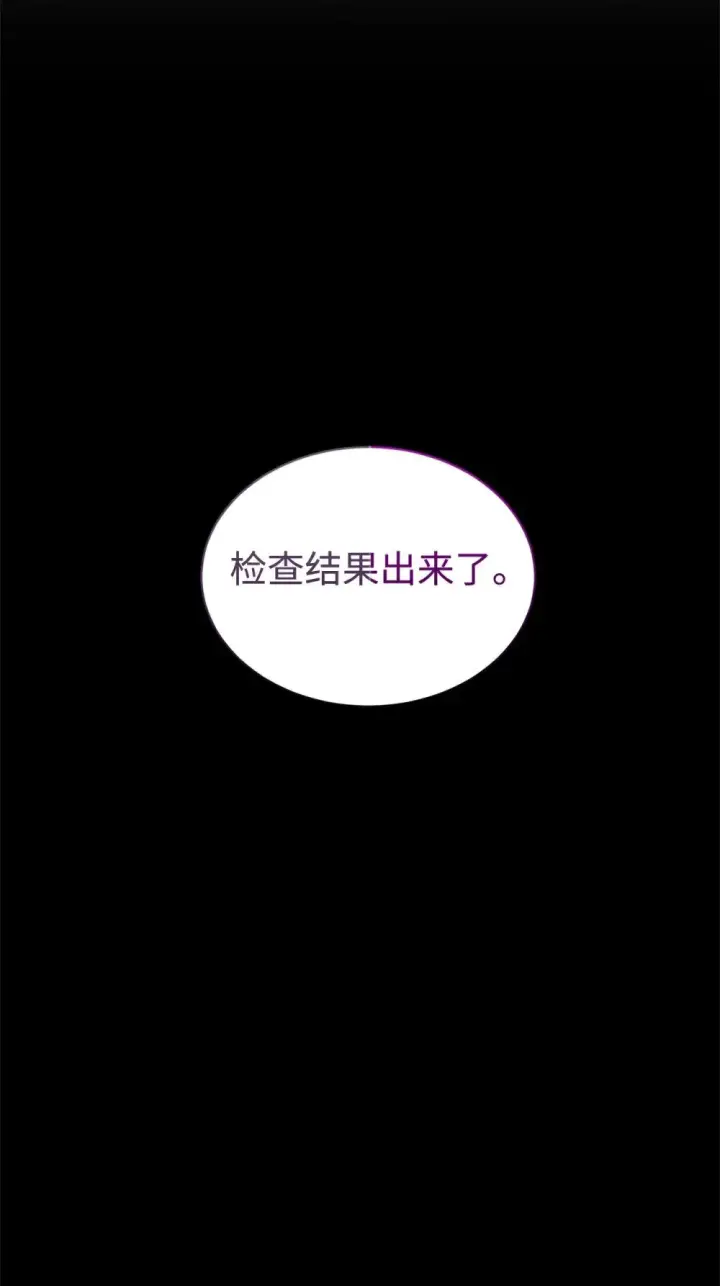 《恶役想要优雅地死去》26 莱安的改变图78
