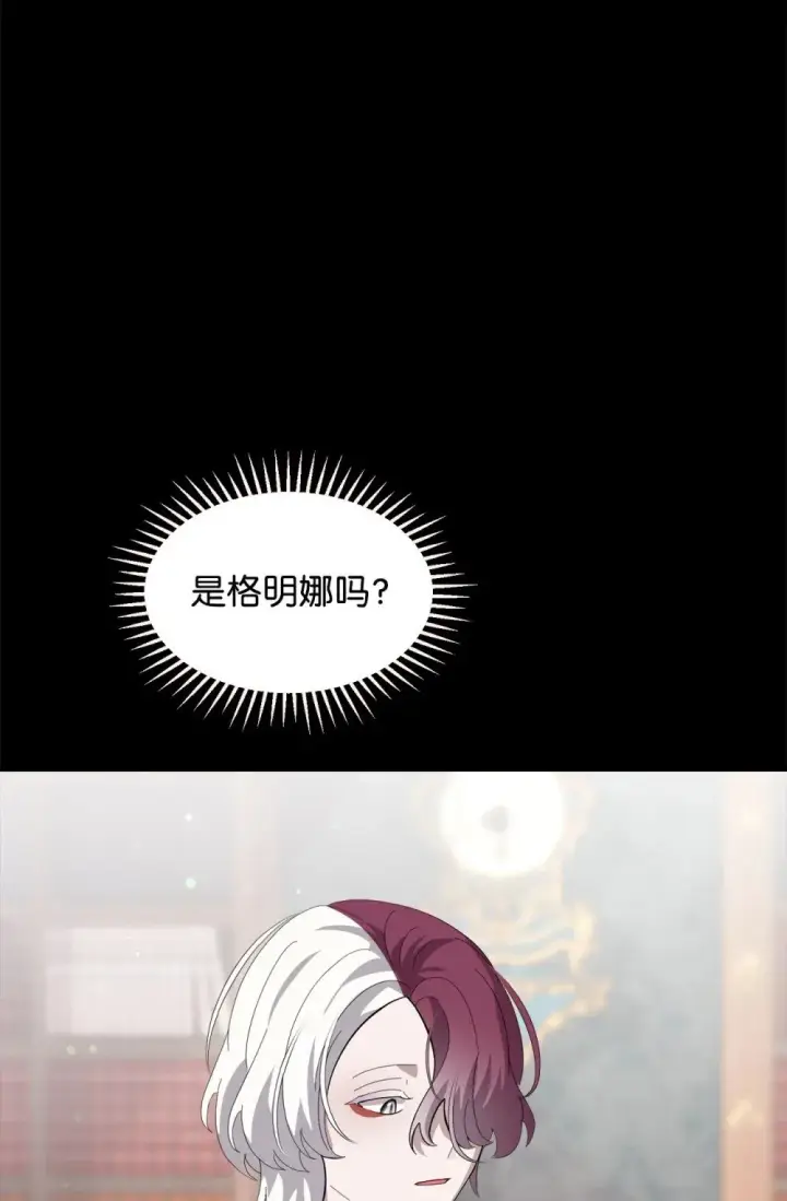 《恶役想要优雅地死去》26 莱安的改变图81
