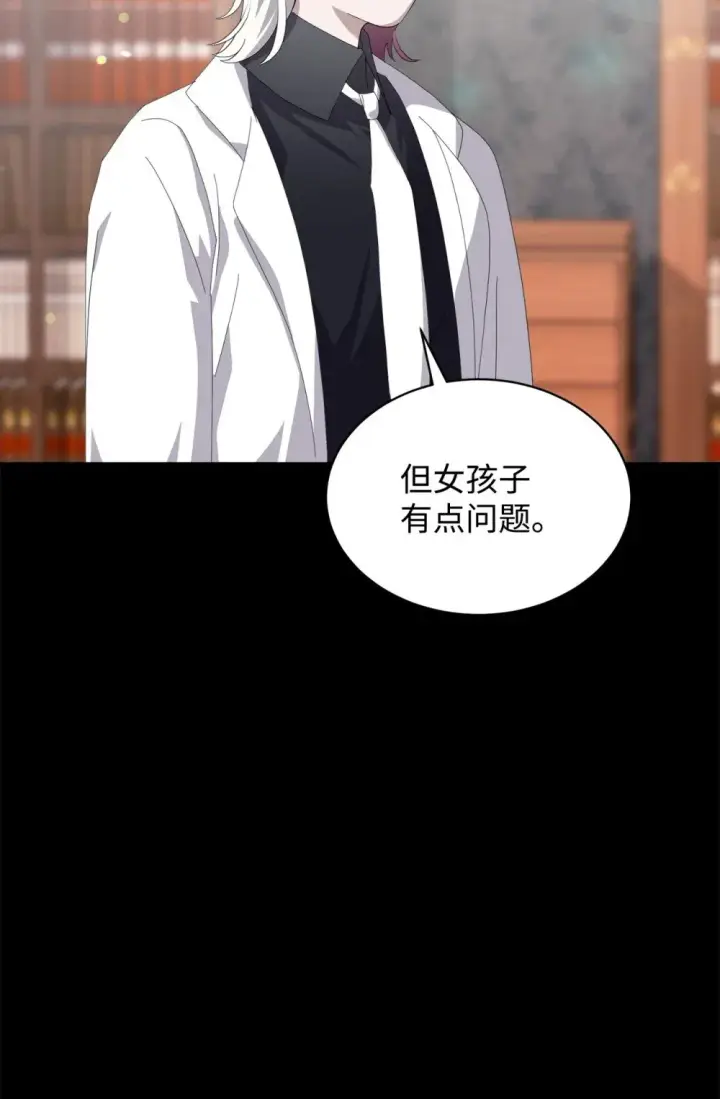《恶役想要优雅地死去》26 莱安的改变图82