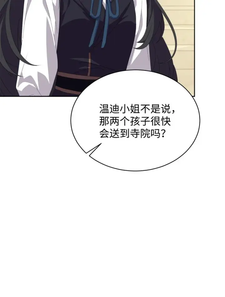 《恶役想要优雅地死去》26 莱安的改变图89