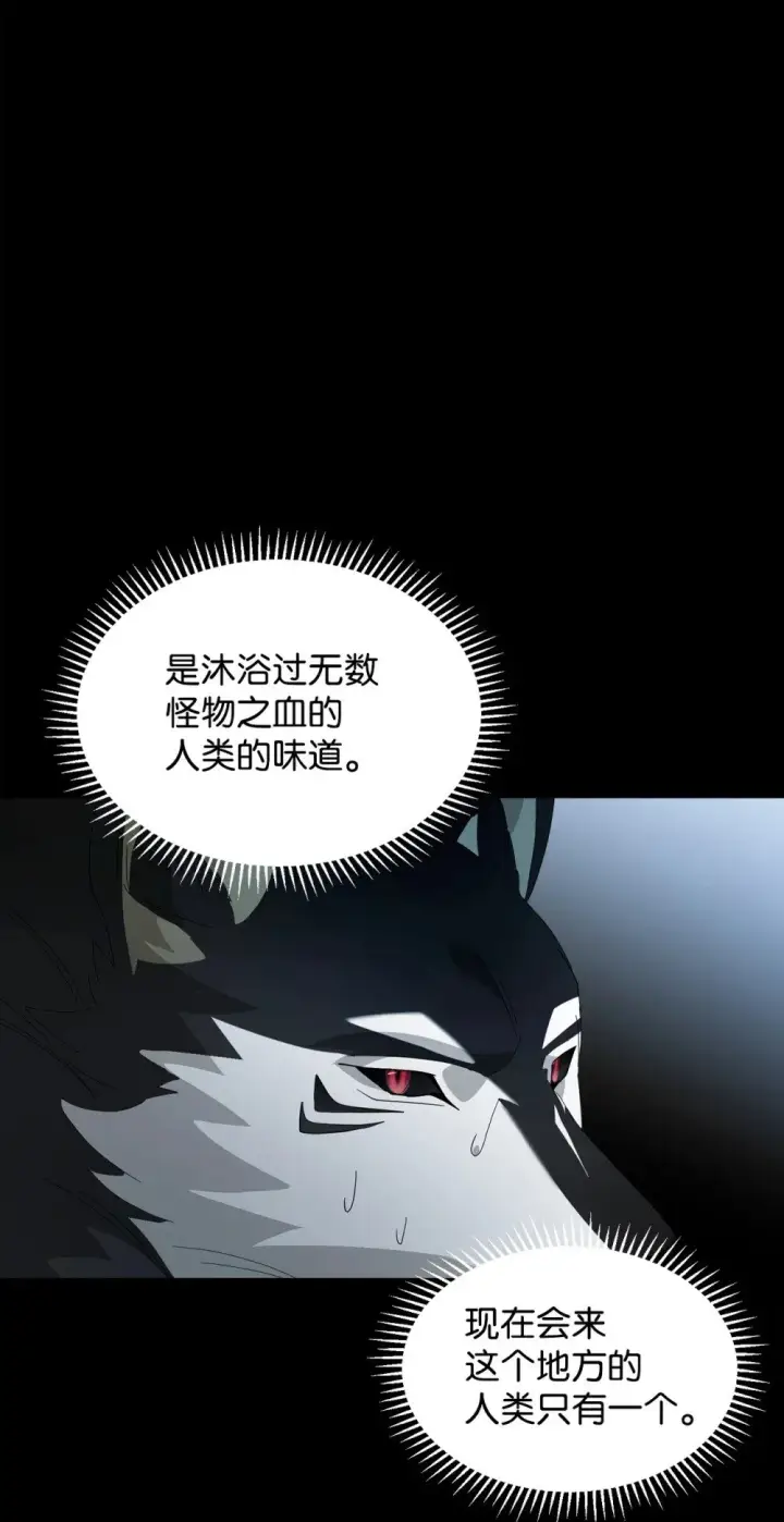 《恶役想要优雅地死去》27 舒伯特家族的主人图106