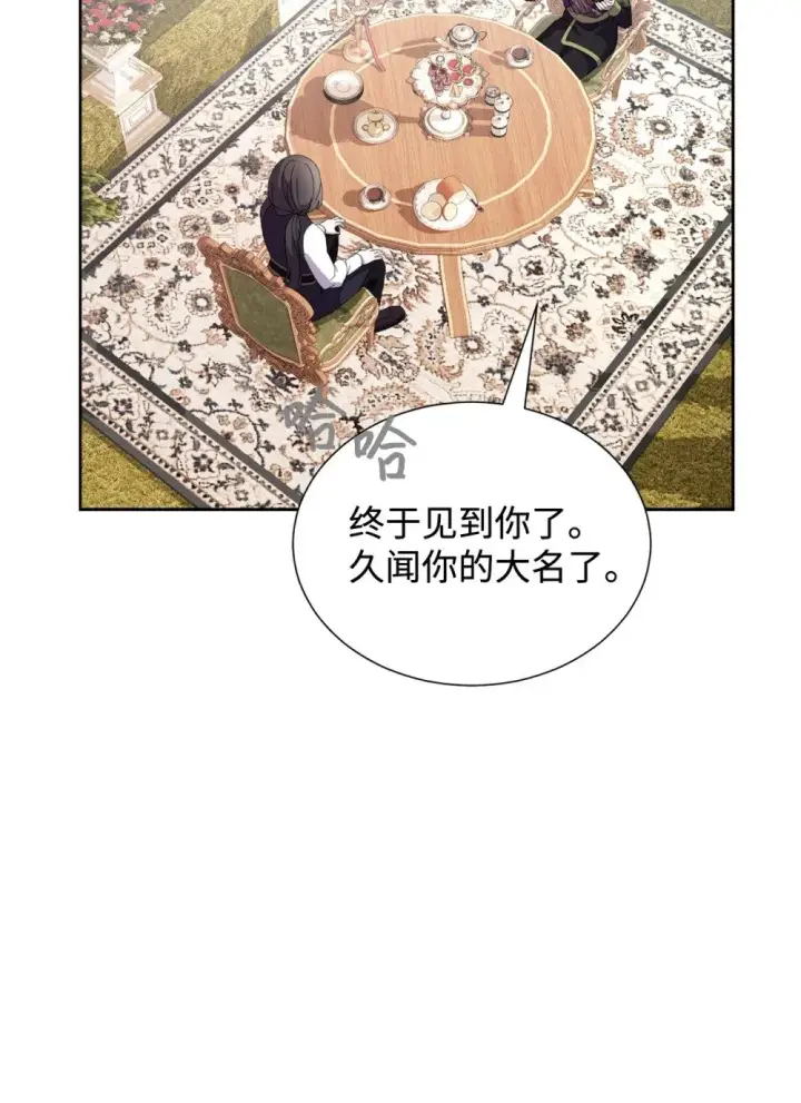 《恶役想要优雅地死去》27 舒伯特家族的主人图17