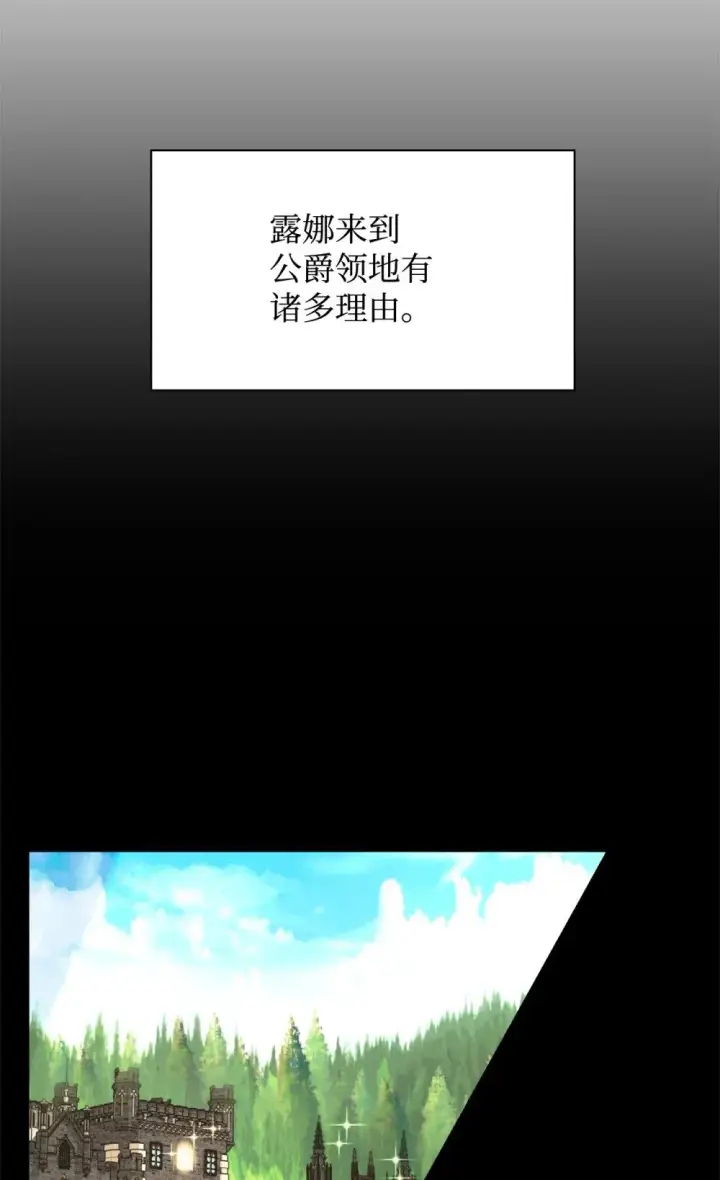 《恶役想要优雅地死去》27 舒伯特家族的主人图20