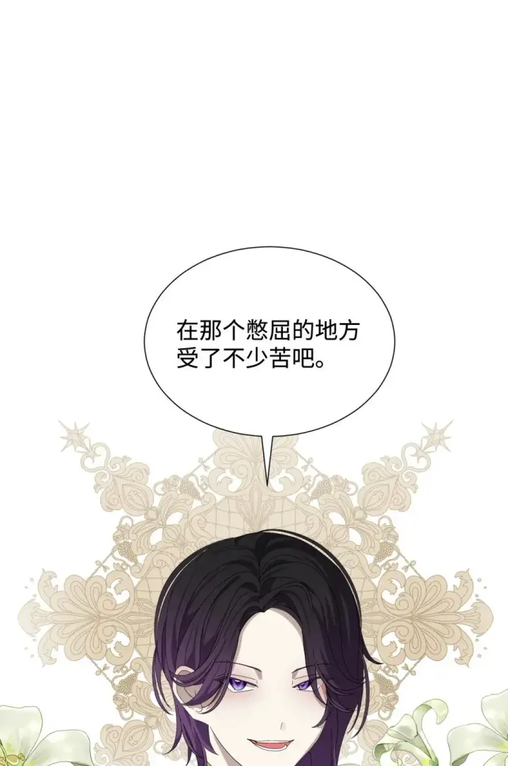 《恶役想要优雅地死去》27 舒伯特家族的主人图34