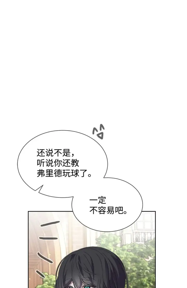 《恶役想要优雅地死去》27 舒伯特家族的主人图37