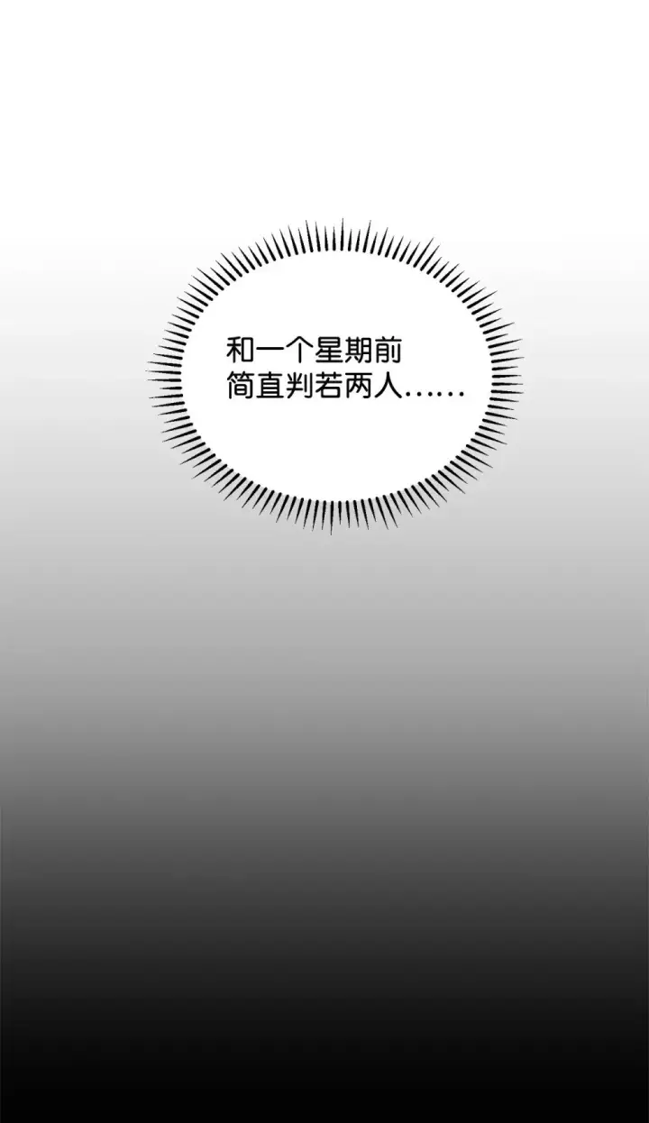《恶役想要优雅地死去》27 舒伯特家族的主人图43