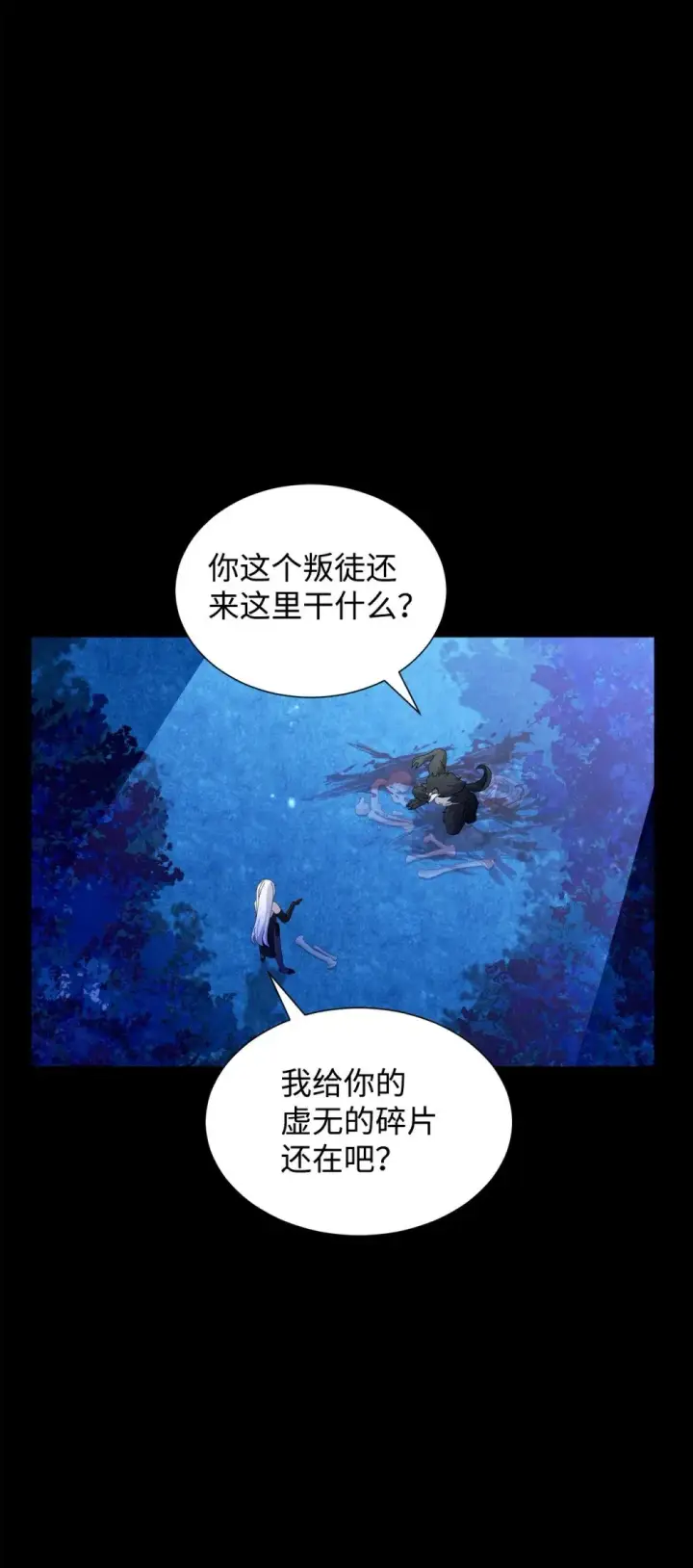 《恶役想要优雅地死去》27 舒伯特家族的主人图52