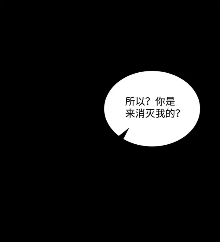 《恶役想要优雅地死去》27 舒伯特家族的主人图57