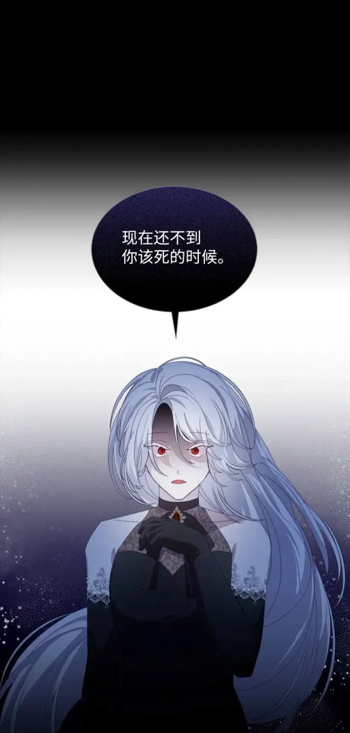 《恶役想要优雅地死去》27 舒伯特家族的主人图60