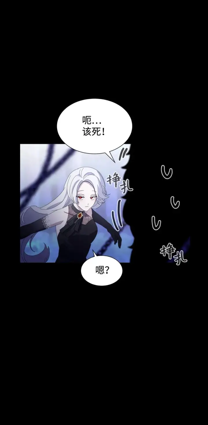 《恶役想要优雅地死去》27 舒伯特家族的主人图69