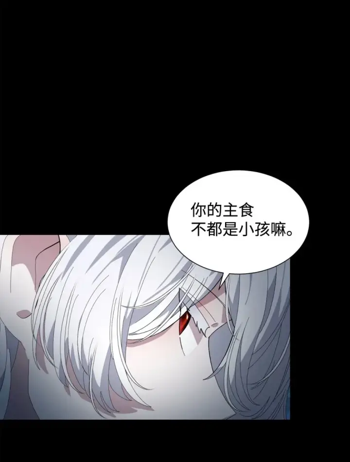 《恶役想要优雅地死去》27 舒伯特家族的主人图72