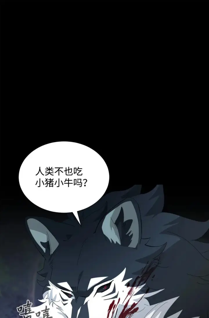 《恶役想要优雅地死去》27 舒伯特家族的主人图75