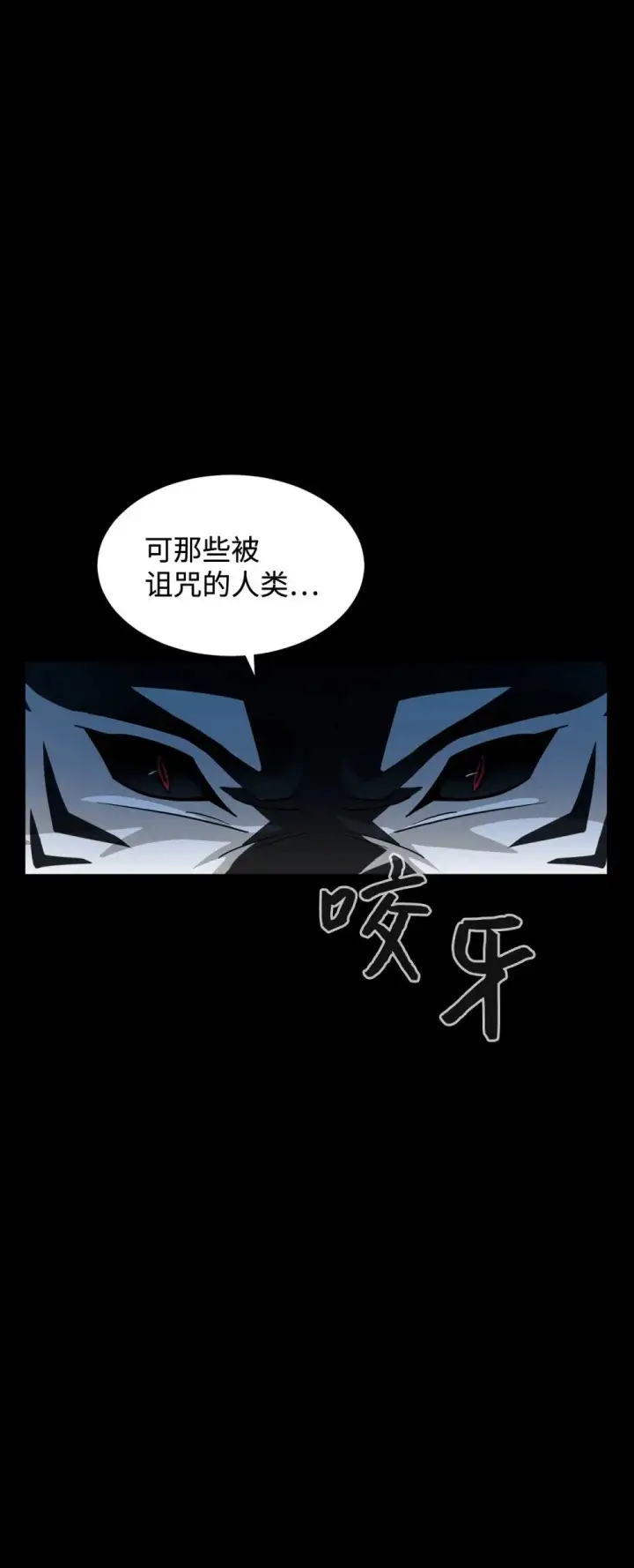 《恶役想要优雅地死去》27 舒伯特家族的主人图79