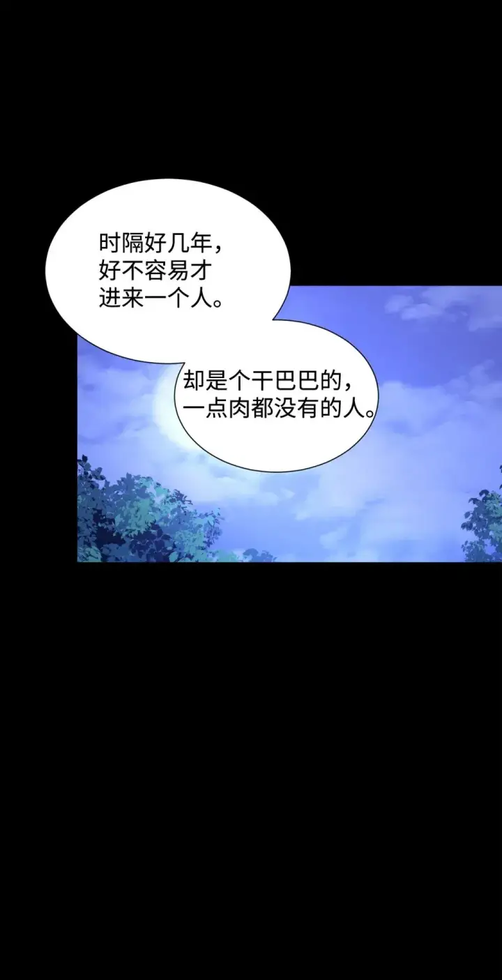 《恶役想要优雅地死去》27 舒伯特家族的主人图86