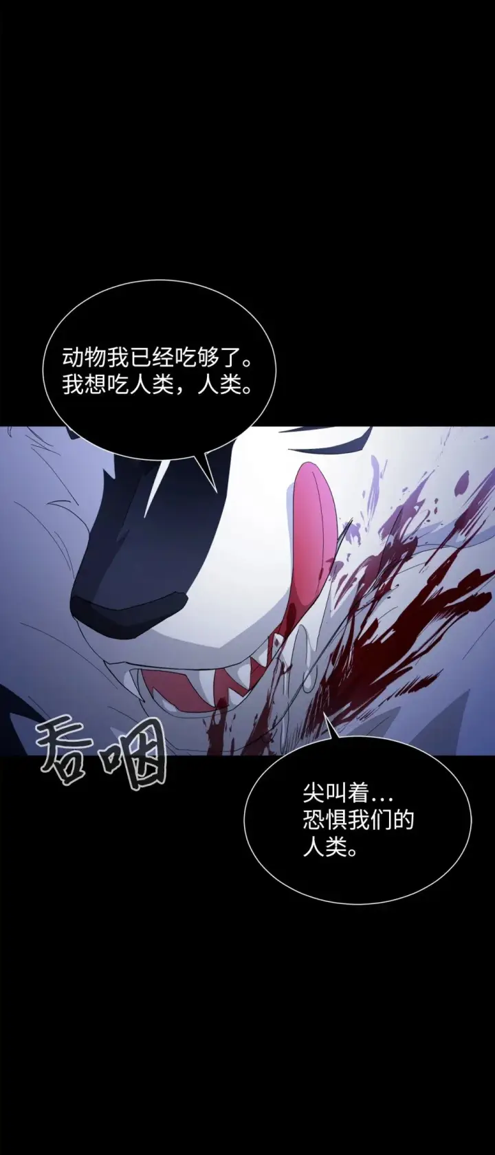 《恶役想要优雅地死去》27 舒伯特家族的主人图88