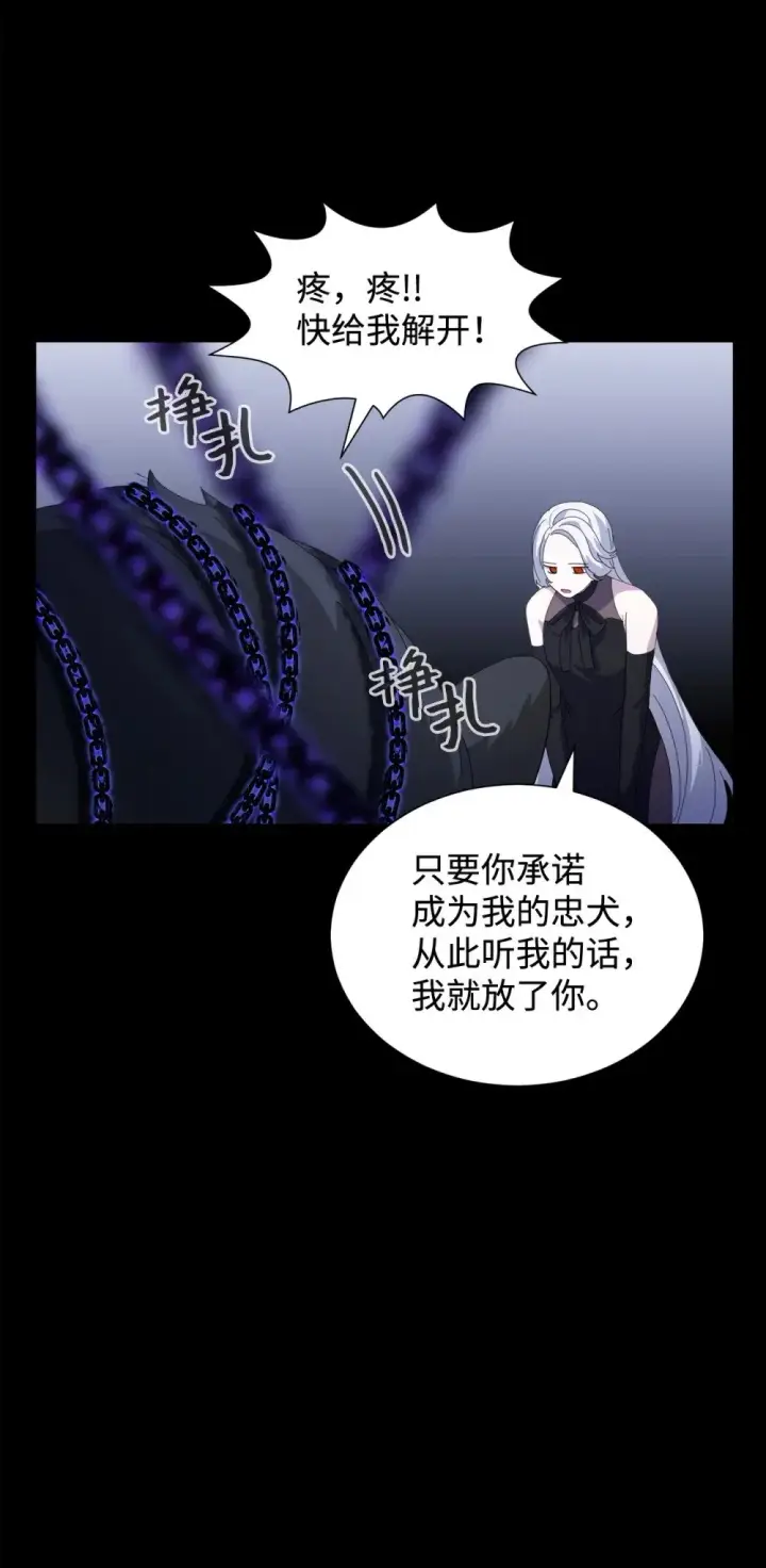 《恶役想要优雅地死去》27 舒伯特家族的主人图99
