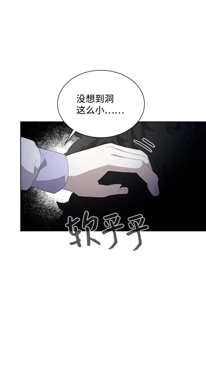 《恶役想要优雅地死去》28 黑暗消失图80