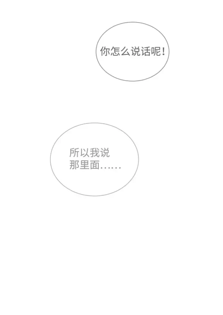 《恶役想要优雅地死去》28 黑暗消失图84