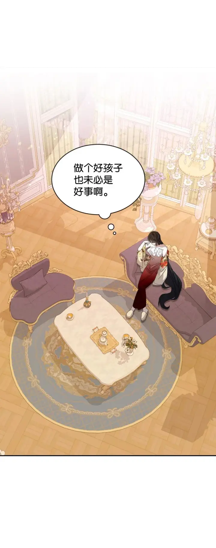 《恶役想要优雅地死去》29 好孩子症候群图104