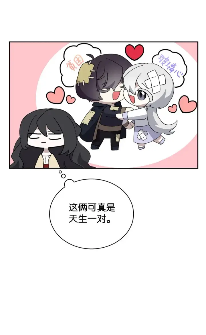 《恶役想要优雅地死去》29 好孩子症候群图115