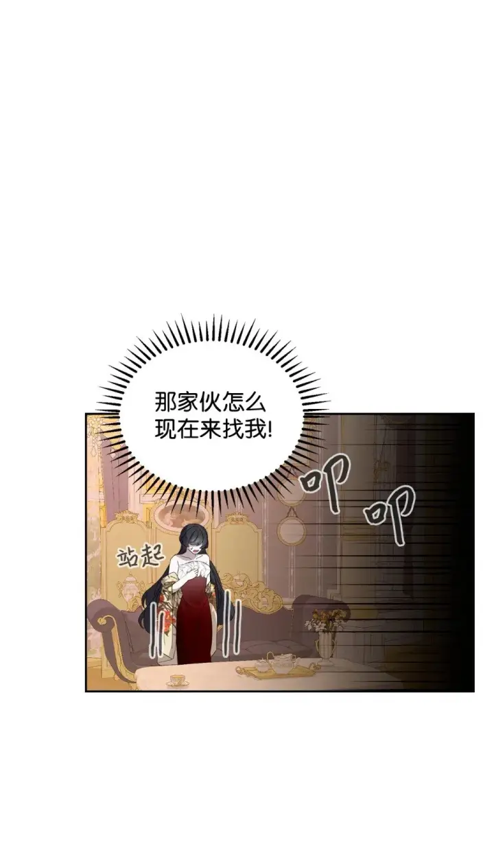 《恶役想要优雅地死去》29 好孩子症候群图122