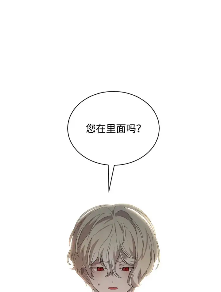 《恶役想要优雅地死去》29 好孩子症候群图124