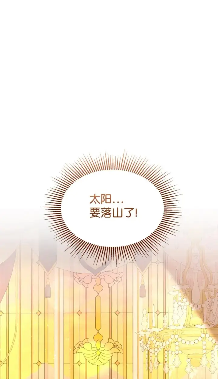 《恶役想要优雅地死去》29 好孩子症候群图127