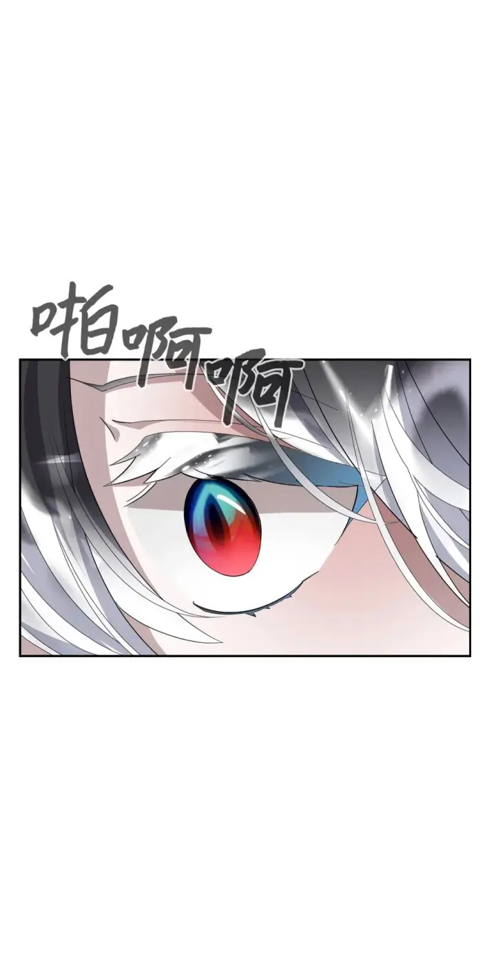 《恶役想要优雅地死去》29 好孩子症候群图129