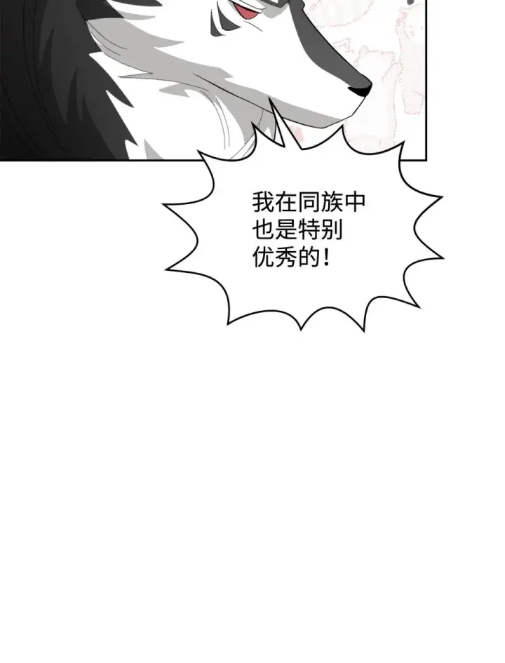 《恶役想要优雅地死去》29 好孩子症候群图15