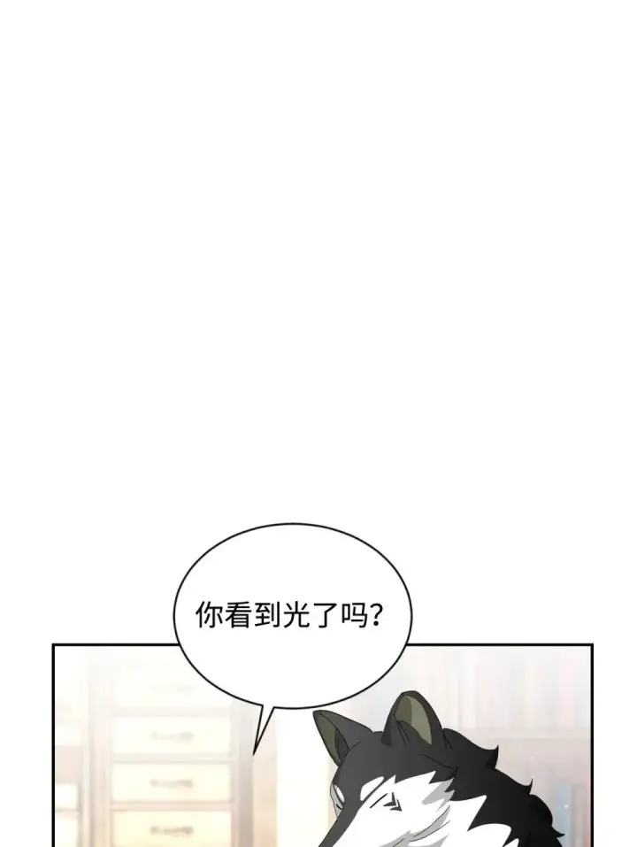 《恶役想要优雅地死去》29 好孩子症候群图26