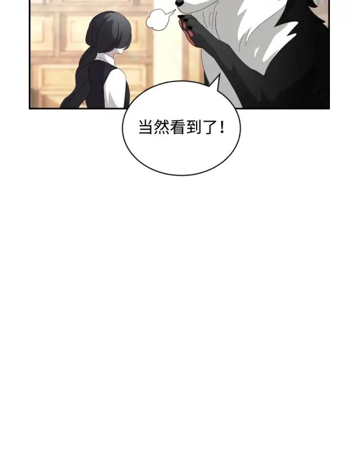 《恶役想要优雅地死去》29 好孩子症候群图27
