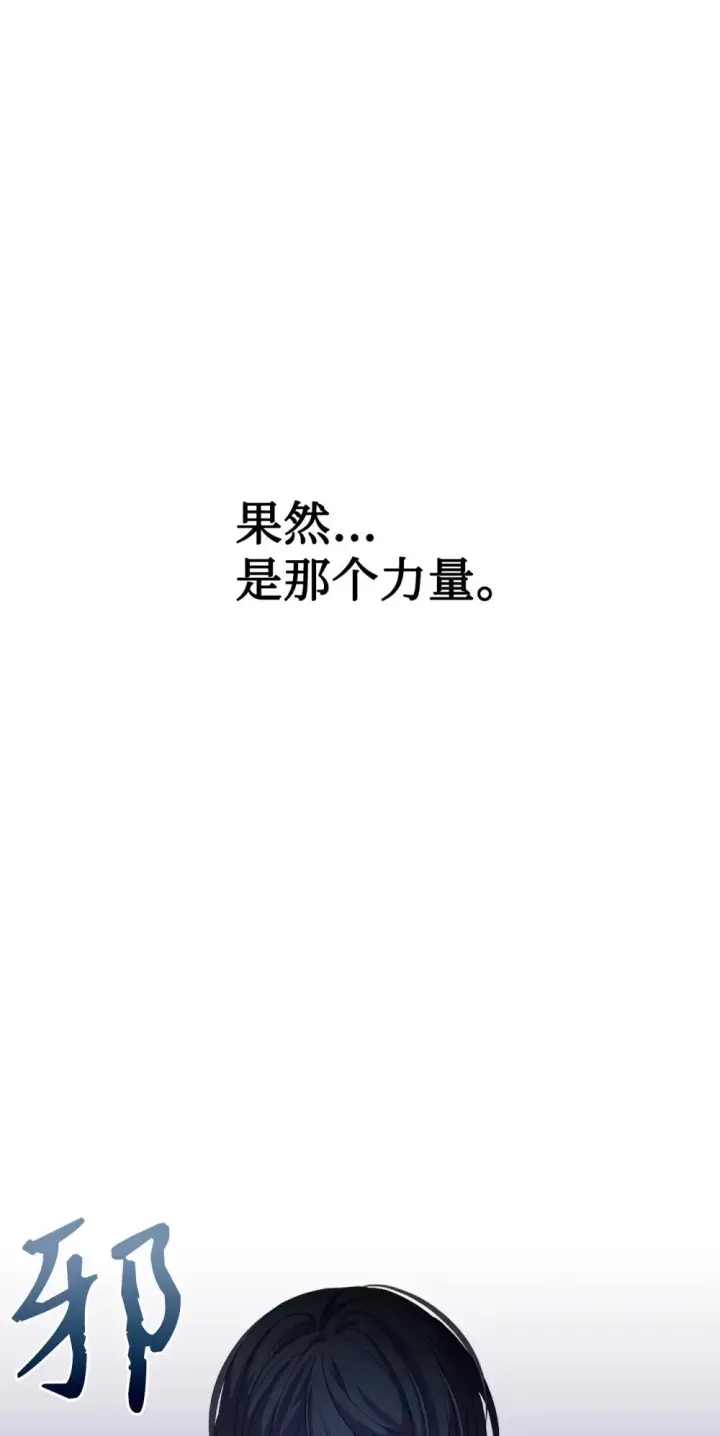《恶役想要优雅地死去》29 好孩子症候群图30