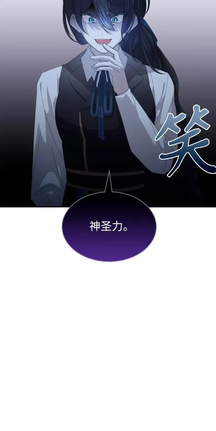 《恶役想要优雅地死去》29 好孩子症候群图31