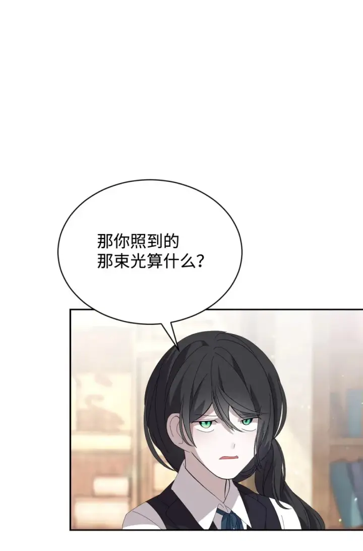 《恶役想要优雅地死去》29 好孩子症候群图33